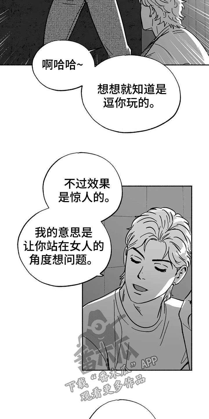 第33章：新客人-绯色长夜-Fenli（第1张）