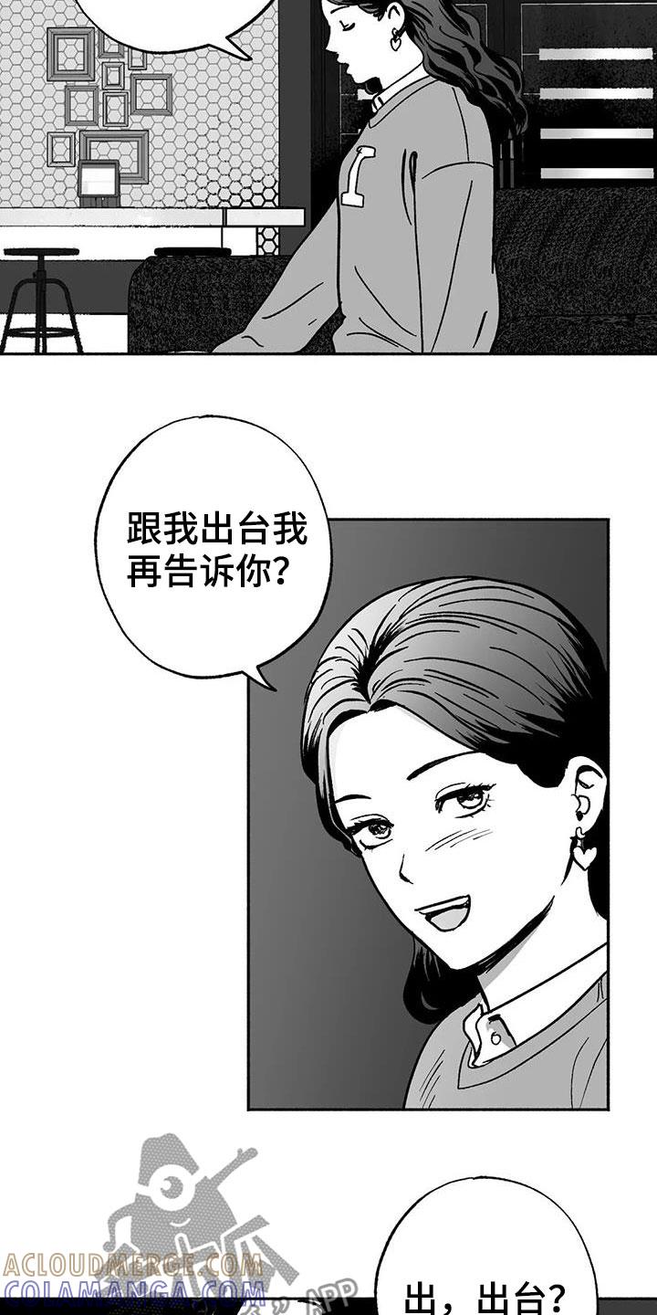 第34章：癖好-绯色长夜-Fenli（第12张）