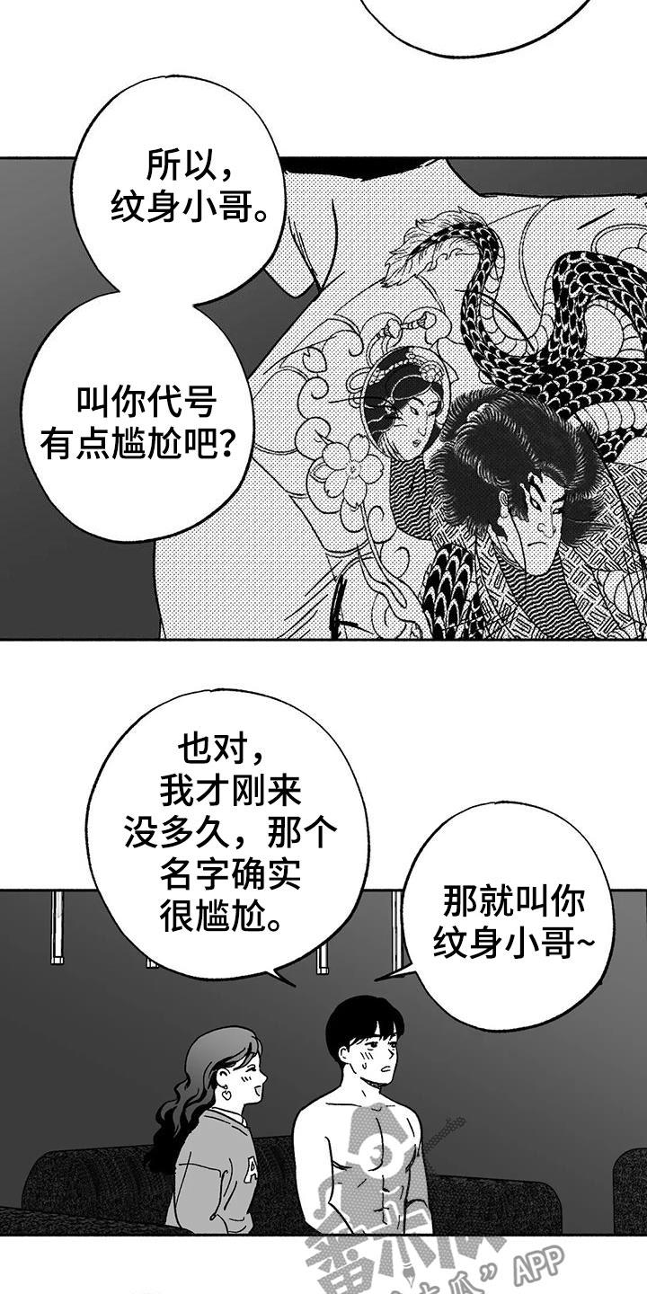 第34章：癖好-绯色长夜-Fenli（第7张）