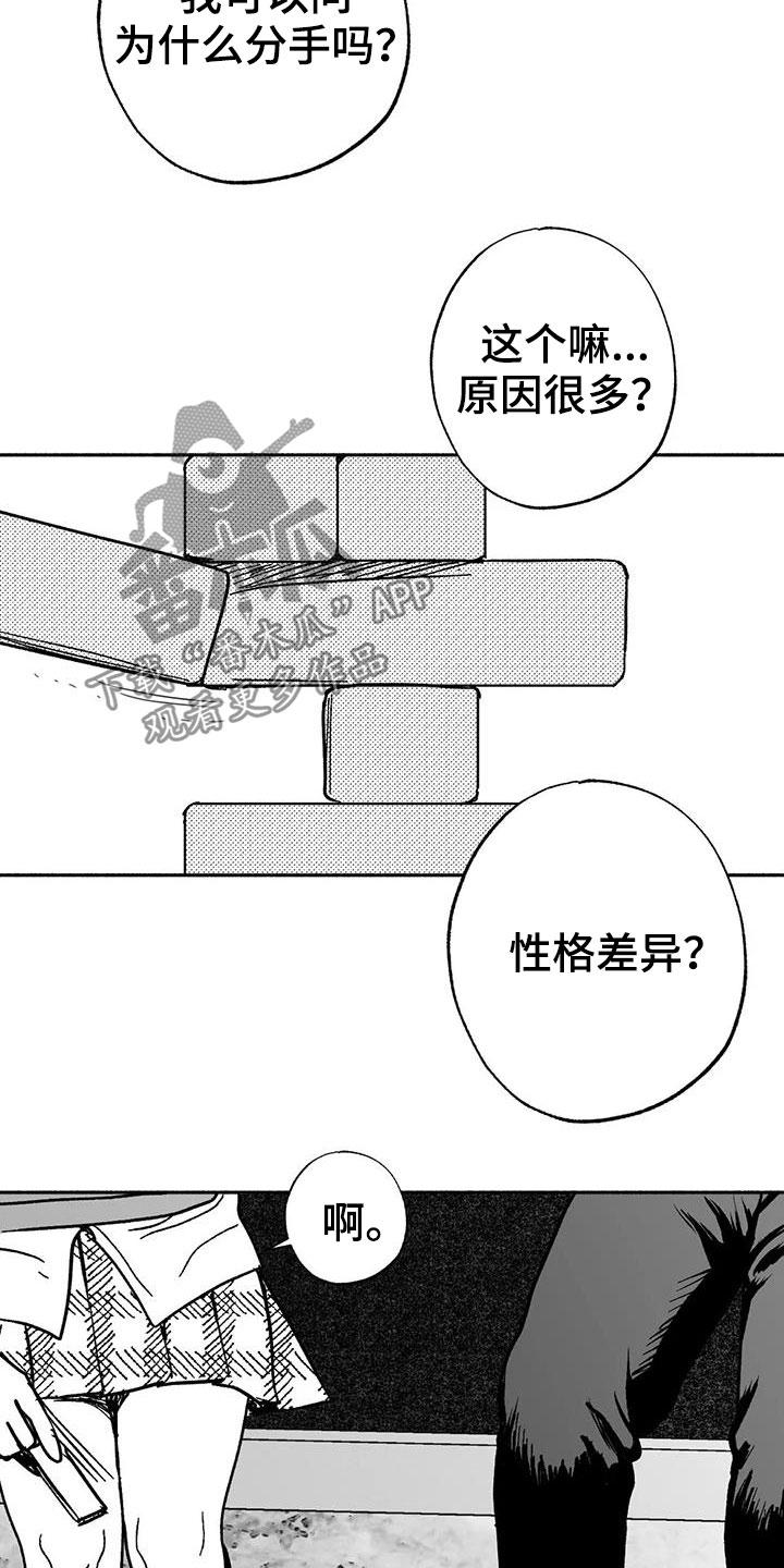 第34章：癖好-绯色长夜-Fenli（第9张）