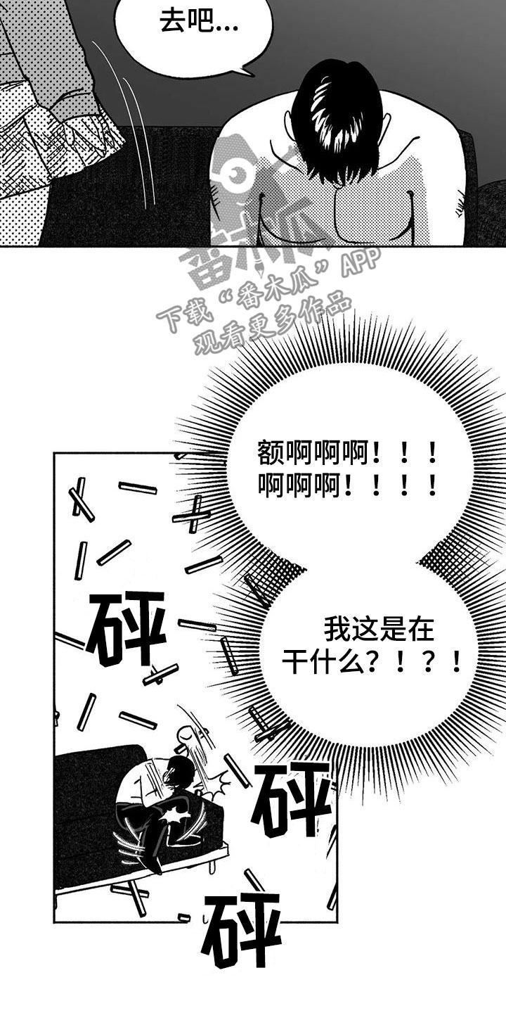 第34章：癖好-绯色长夜-Fenli（第3张）