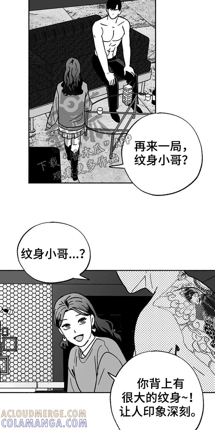 第34章：癖好-绯色长夜-Fenli（第6张）