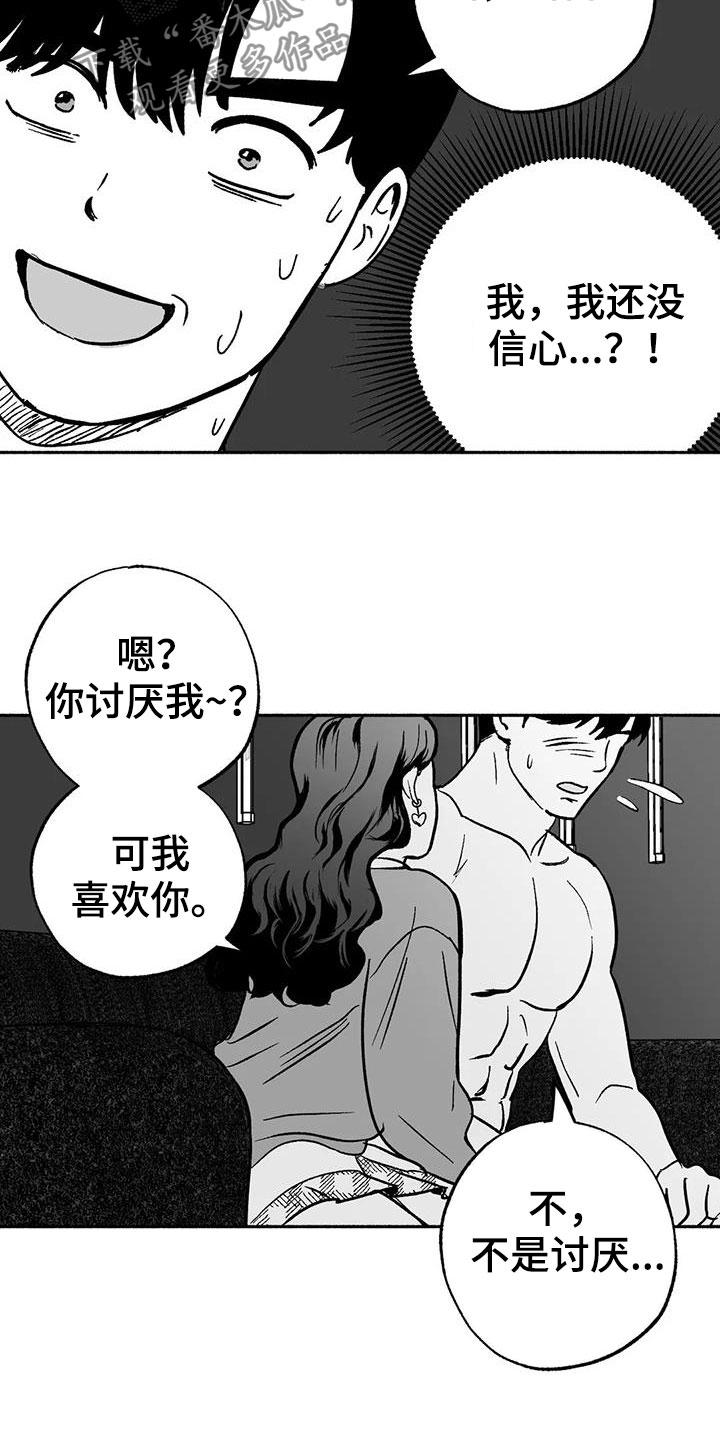 第34章：癖好-绯色长夜-Fenli（第13张）