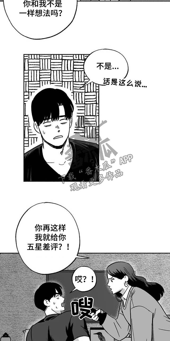 第35章：标本-绯色长夜-Fenli（第7张）