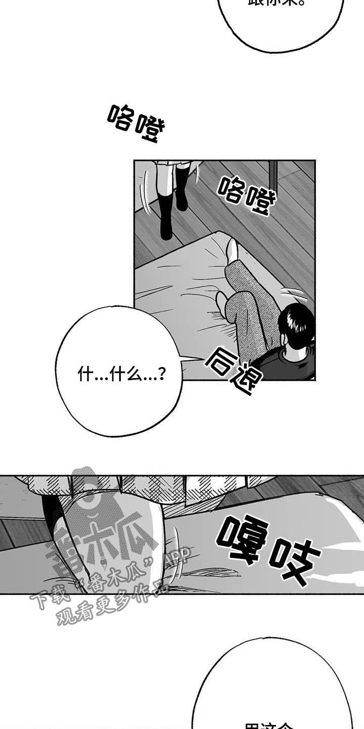 第35章：标本-绯色长夜-Fenli（第1张）