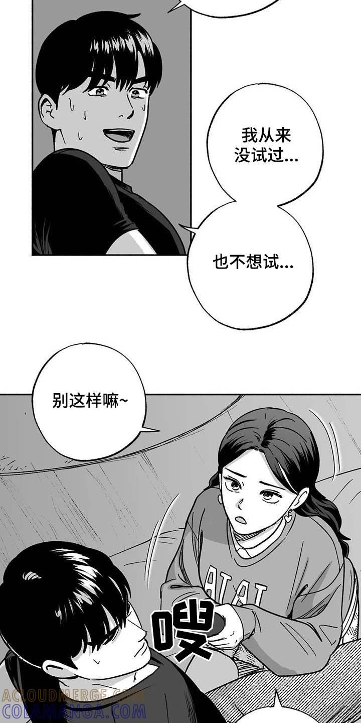 第35章：标本-绯色长夜-Fenli（第4张）