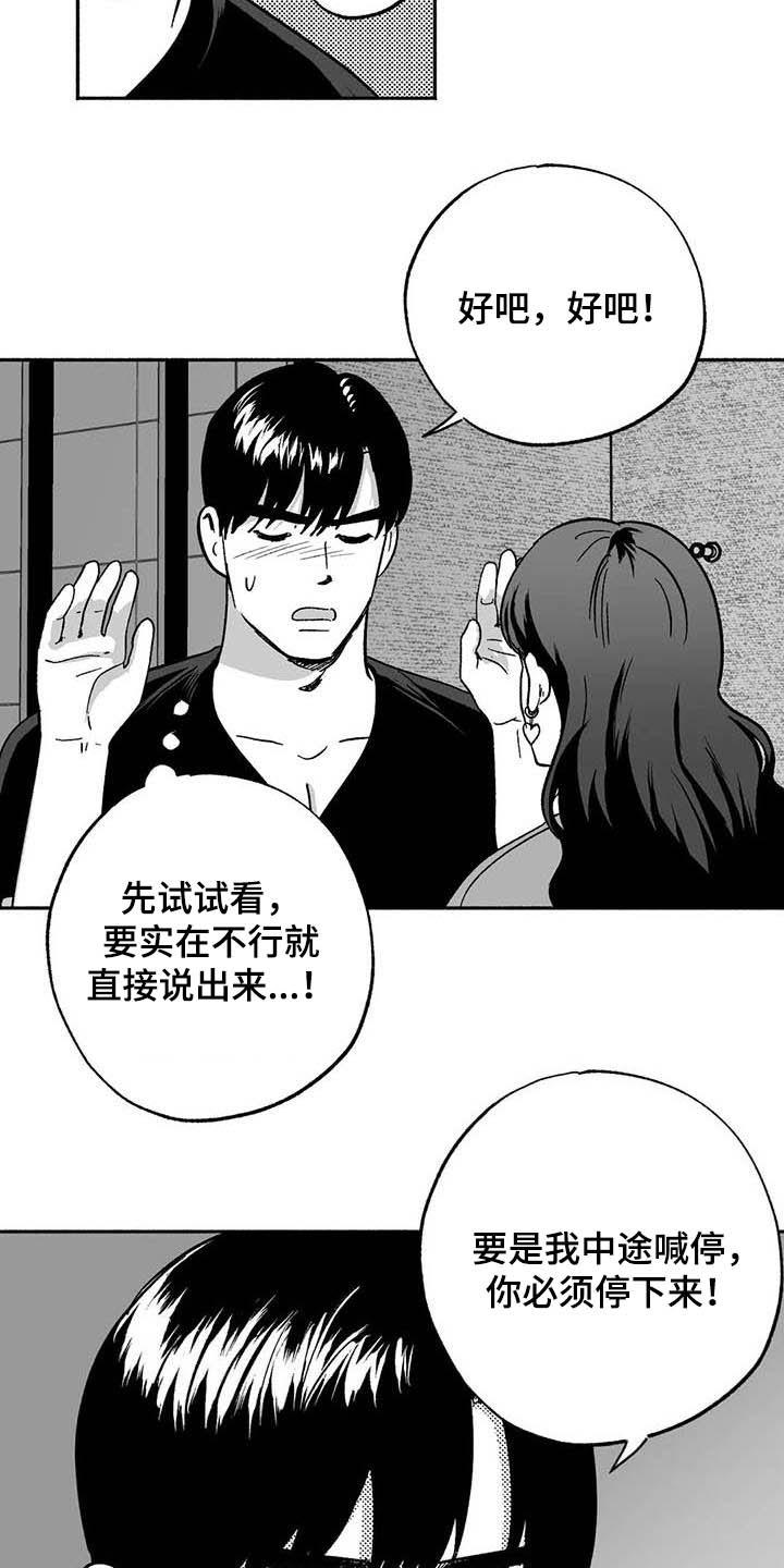 第35章：标本-绯色长夜-Fenli（第9张）