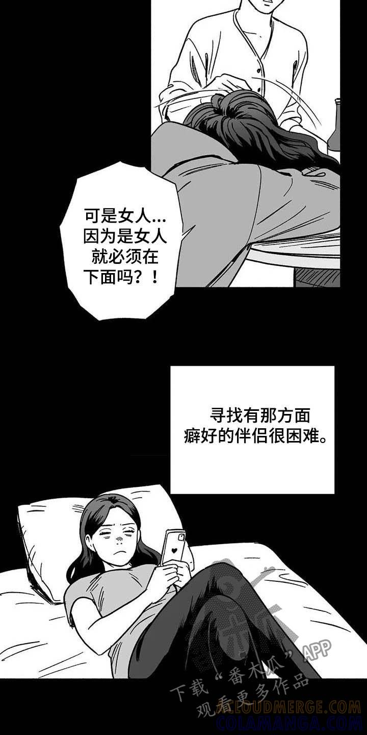 第36章：有点懂了-绯色长夜-Fenli（第14张）