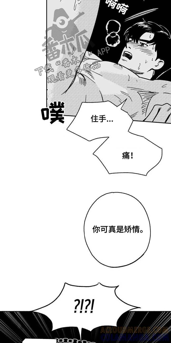 第36章：有点懂了-绯色长夜-Fenli（第2张）