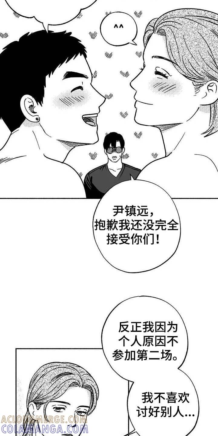 第37章：我们在交往-绯色长夜-Fenli（第10张）