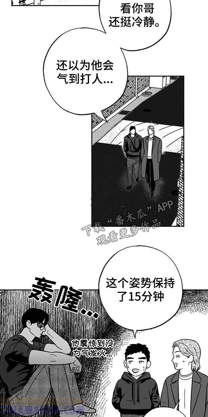 第37章：我们在交往-绯色长夜-Fenli（第14张）