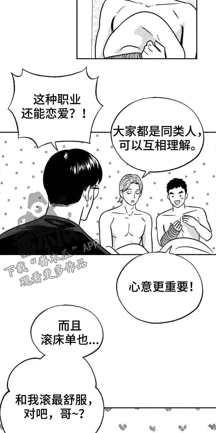 第37章：我们在交往-绯色长夜-Fenli（第9张）