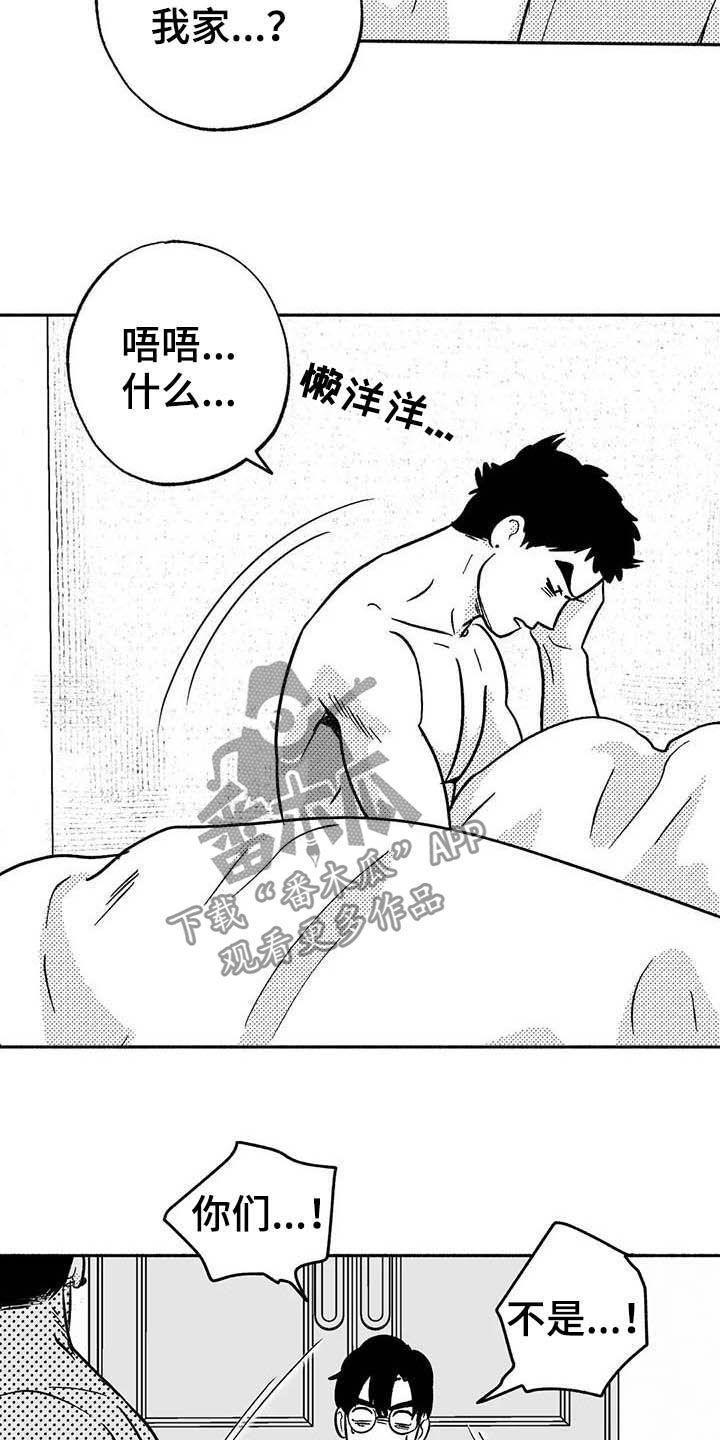 第37章：我们在交往-绯色长夜-Fenli（第3张）