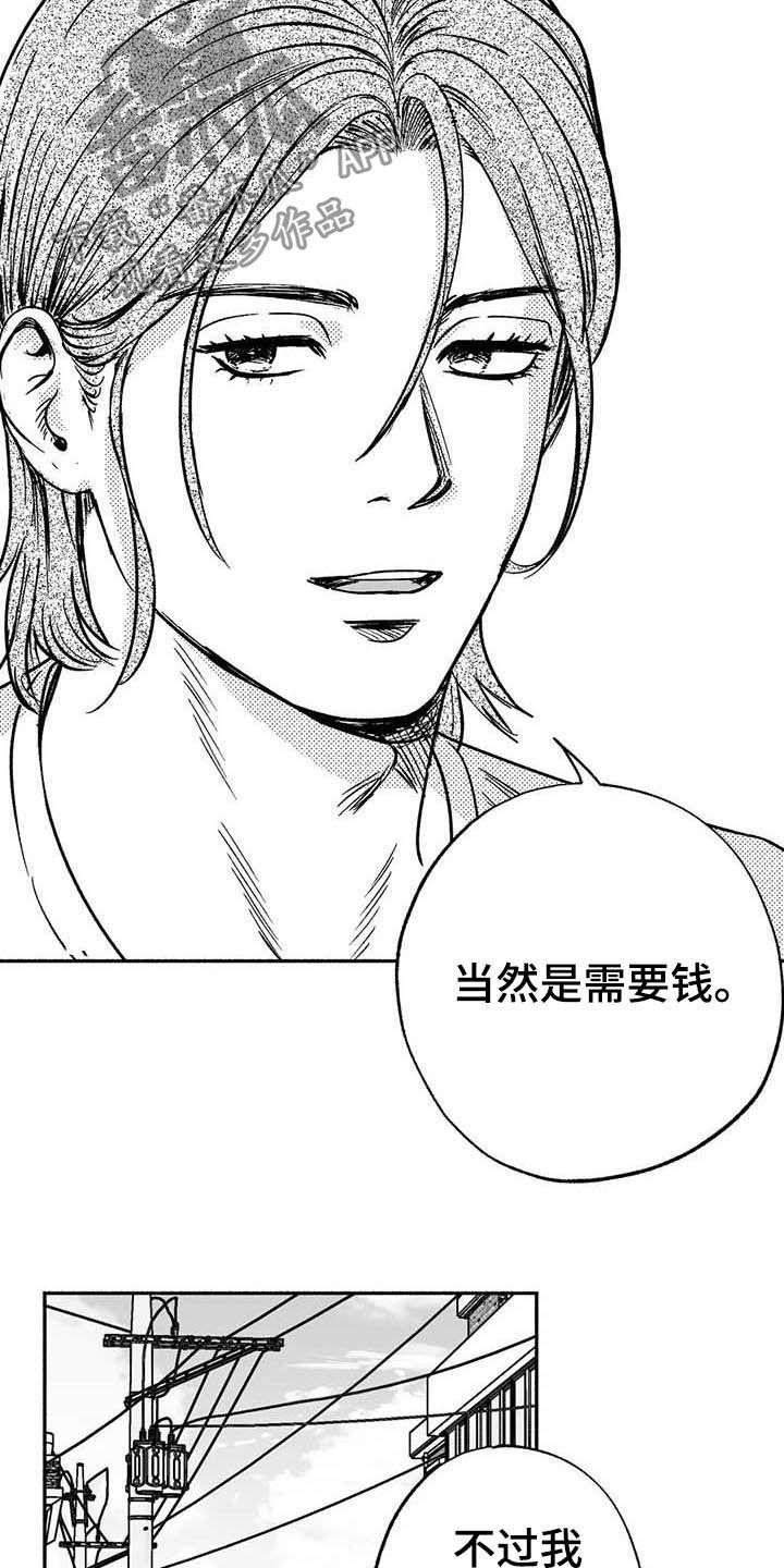 第37章：我们在交往-绯色长夜-Fenli（第13张）