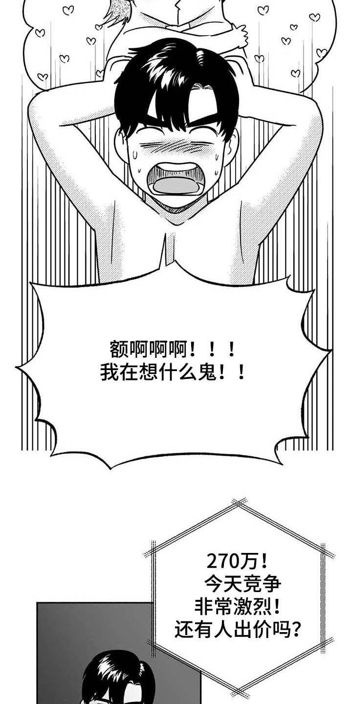 第38章：陪衬-绯色长夜-Fenli（第9张）