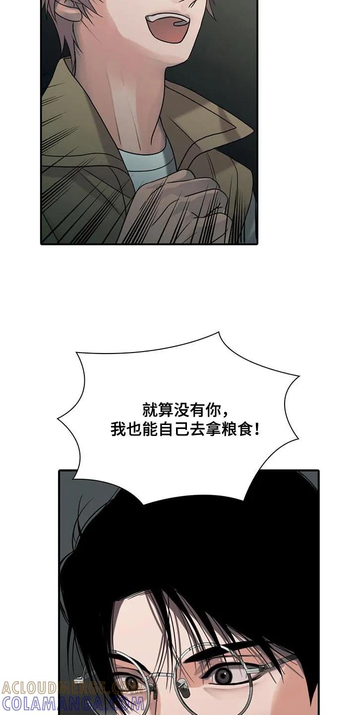 第38章：我很害怕-腐蚀的痛处-reimx（第3张）