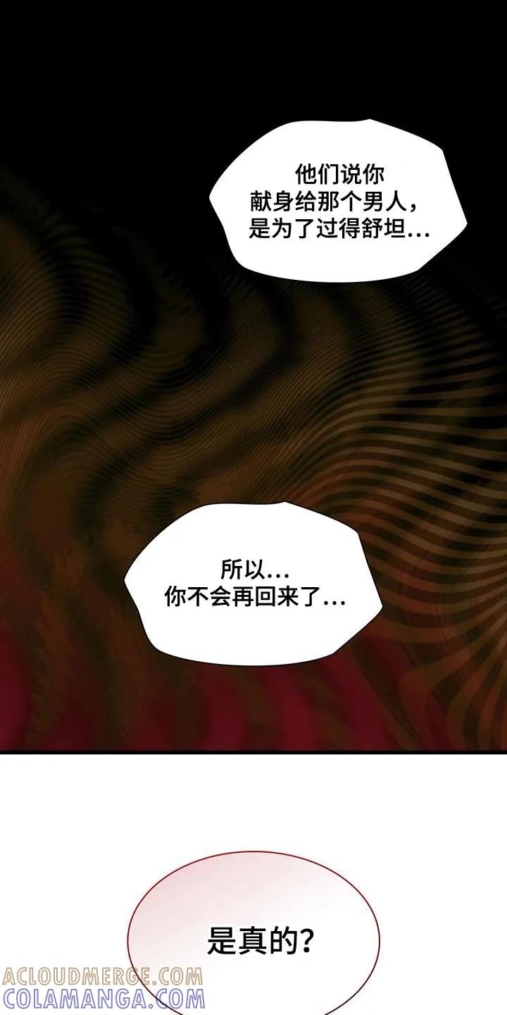 第38章：我很害怕-腐蚀的痛处-reimx（第11张）