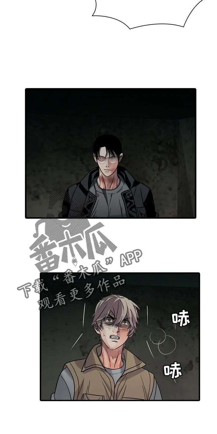 第38章：我很害怕-腐蚀的痛处-reimx（第14张）