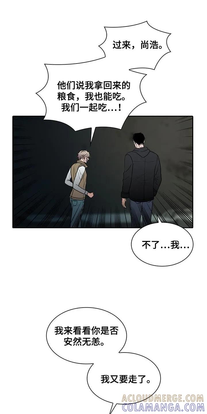 第38章：我很害怕-腐蚀的痛处-reimx（第5张）