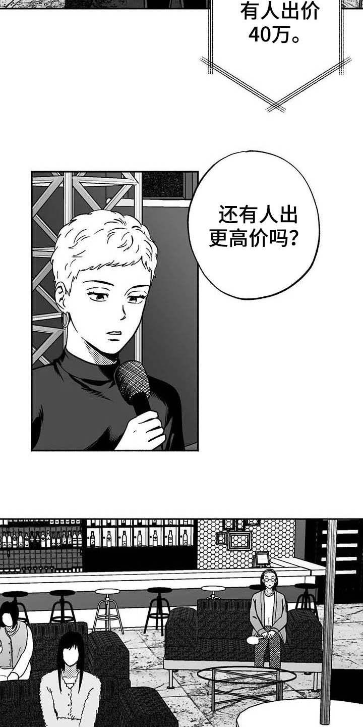 第38章：陪衬-绯色长夜-Fenli（第3张）