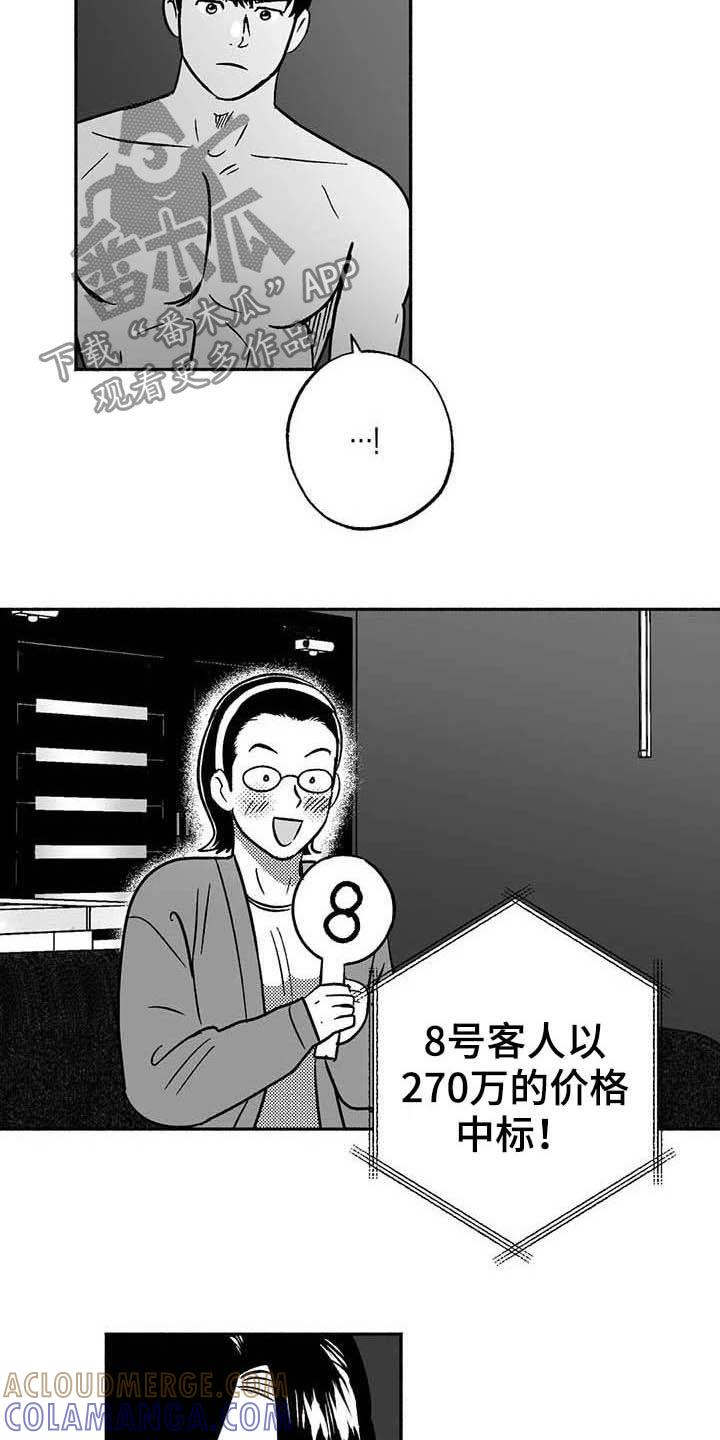 第38章：陪衬-绯色长夜-Fenli（第10张）