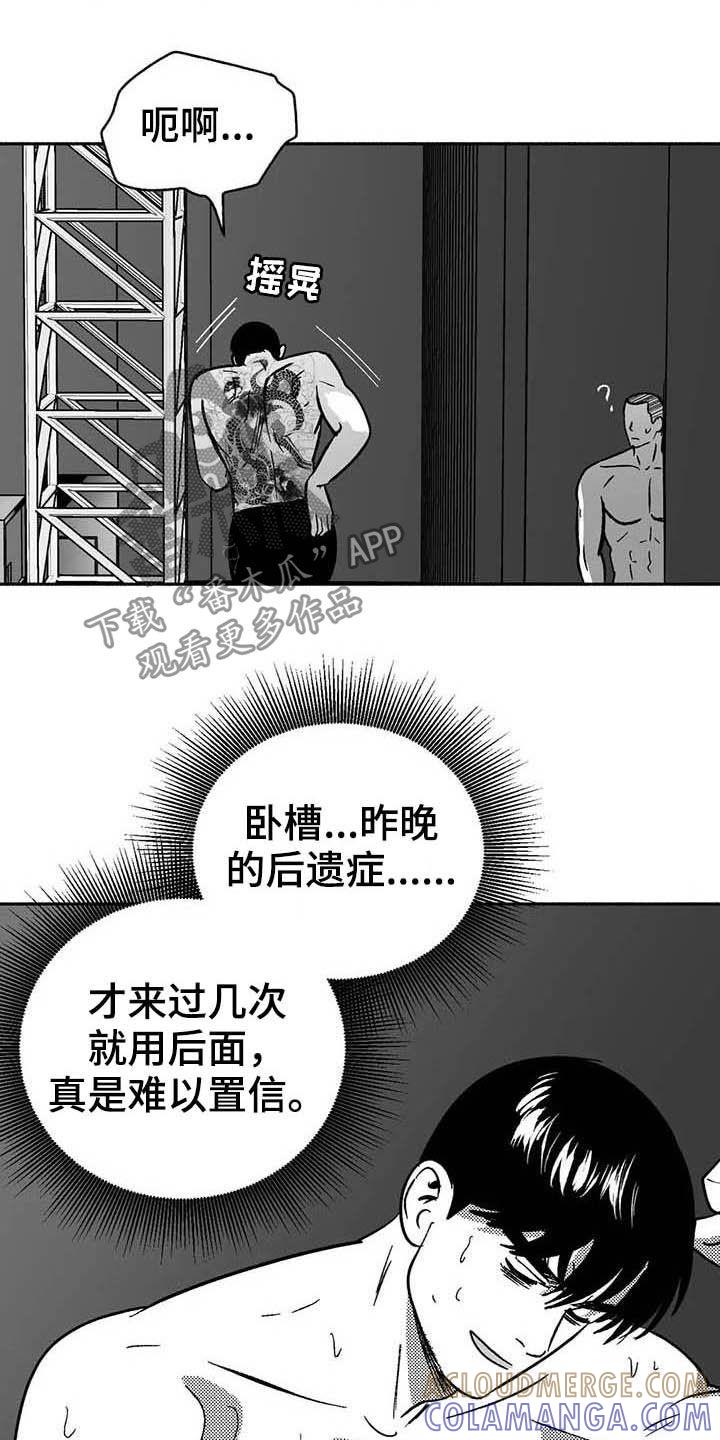 第38章：陪衬-绯色长夜-Fenli（第6张）