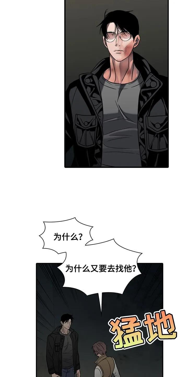 第38章：我很害怕-腐蚀的痛处-reimx（第8张）