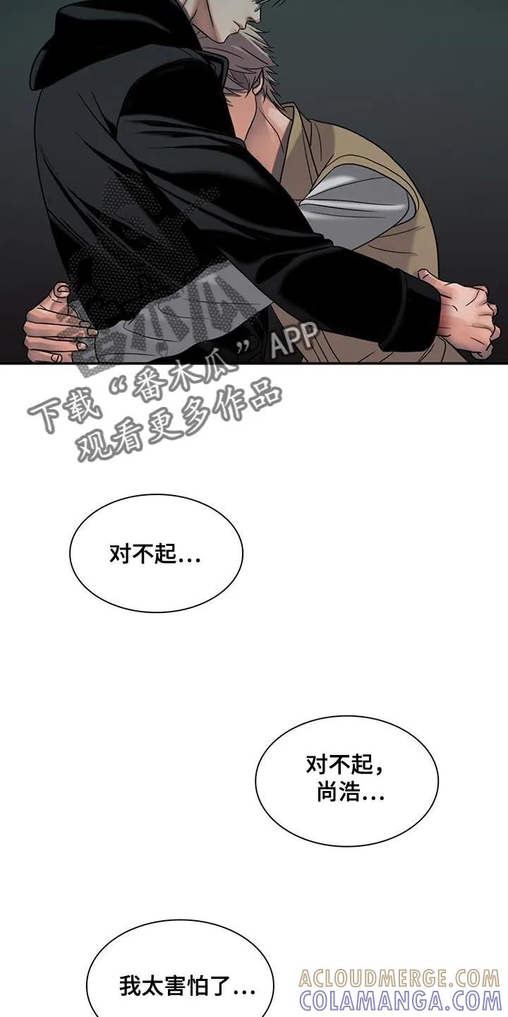 第38章：我很害怕-腐蚀的痛处-reimx（第17张）