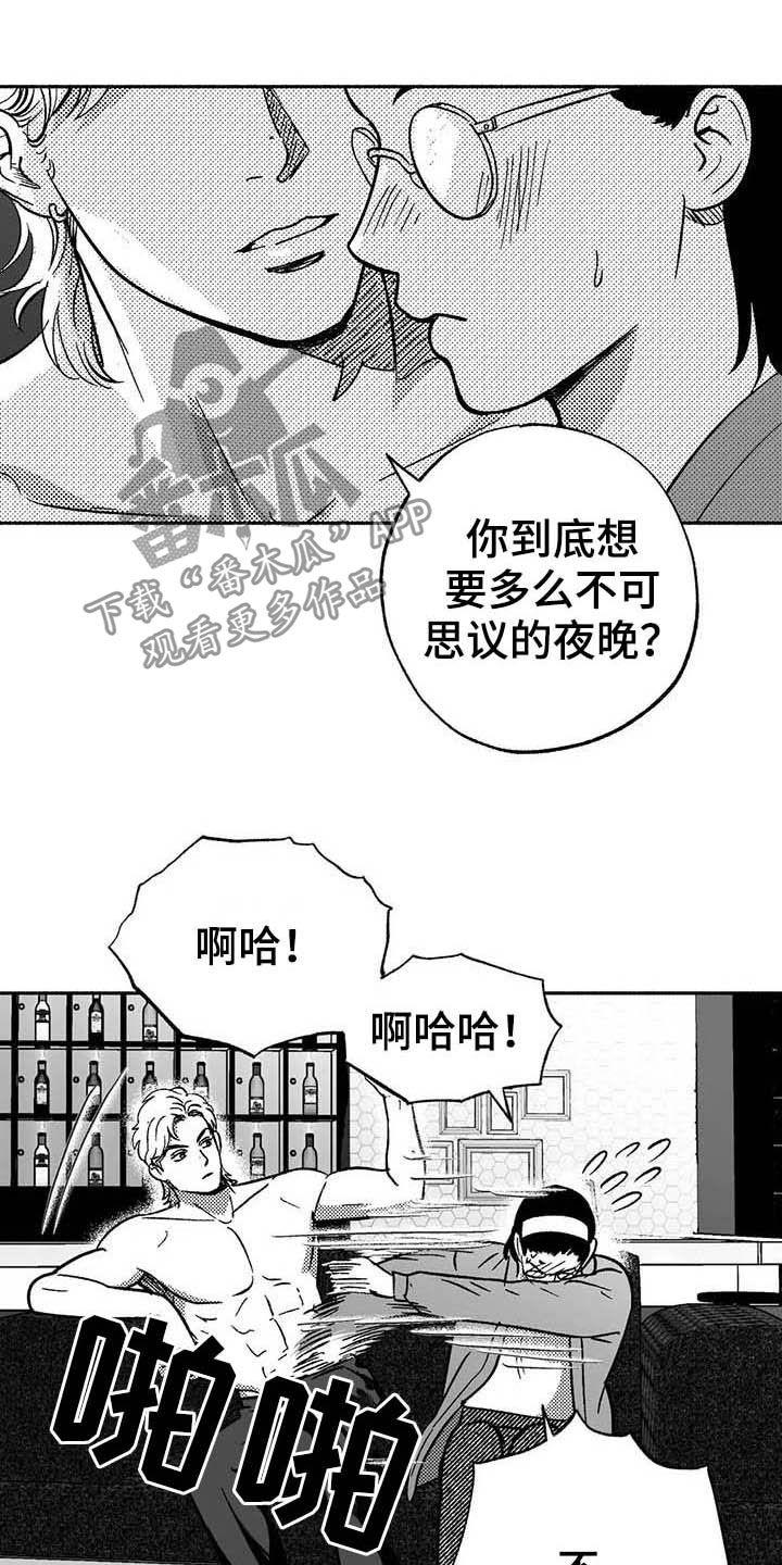 第38章：陪衬-绯色长夜-Fenli（第15张）