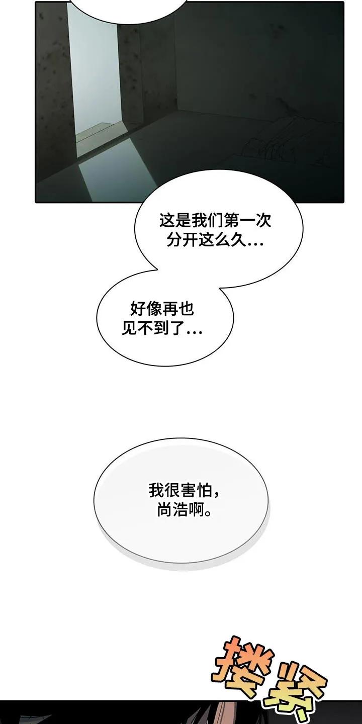 第38章：我很害怕-腐蚀的痛处-reimx（第18张）