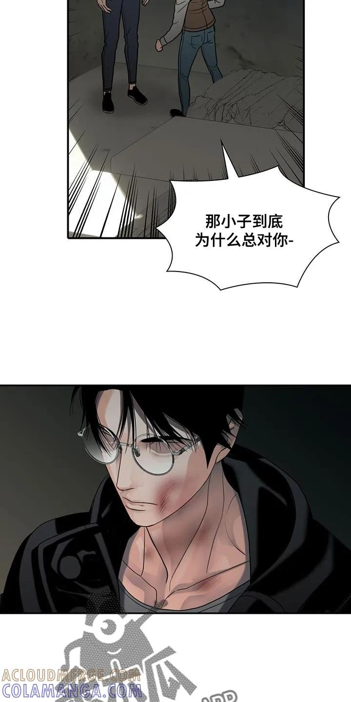 第38章：我很害怕-腐蚀的痛处-reimx（第9张）
