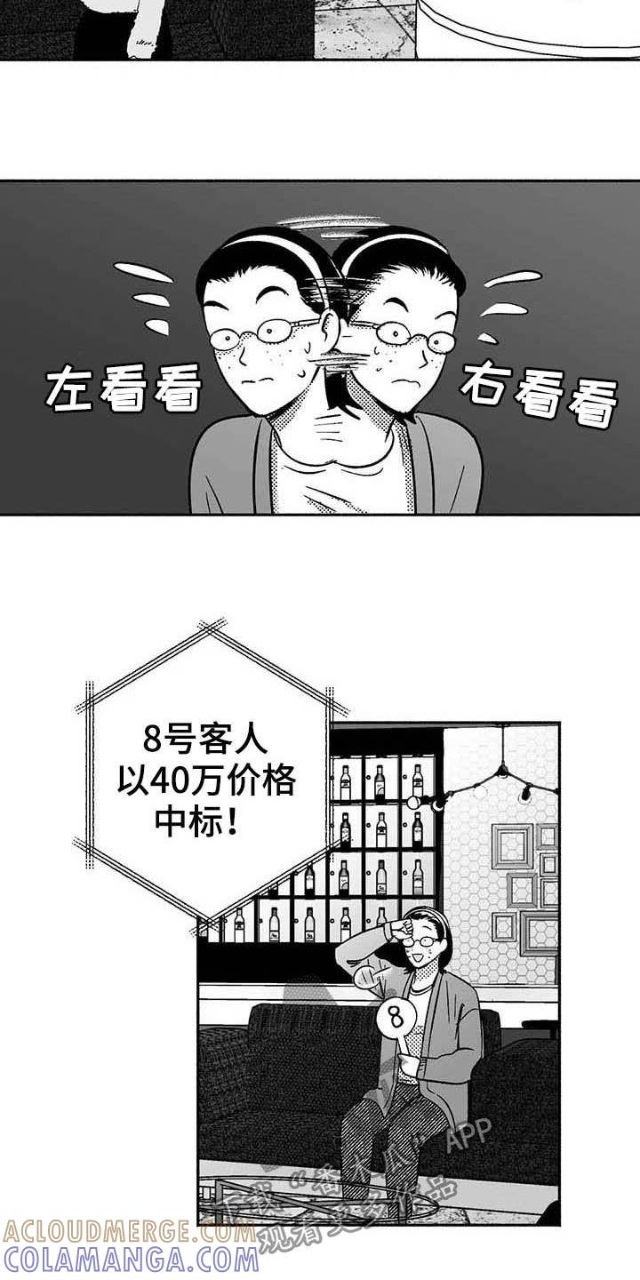 第38章：陪衬-绯色长夜-Fenli（第4张）