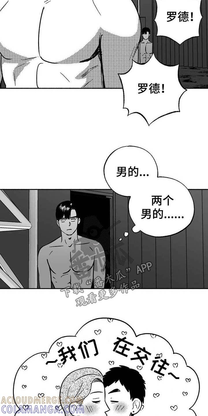 第38章：陪衬-绯色长夜-Fenli（第8张）
