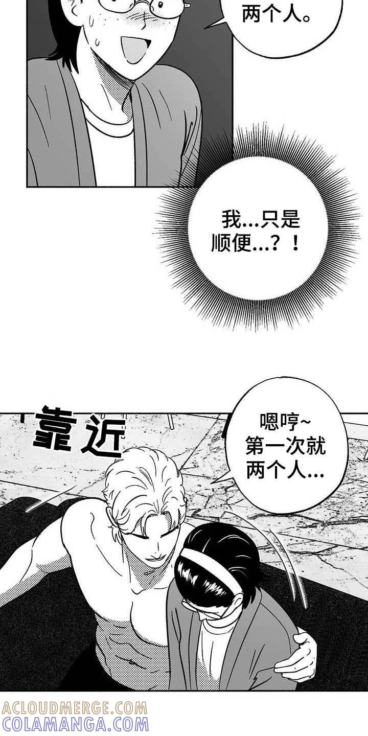 第38章：陪衬-绯色长夜-Fenli（第14张）