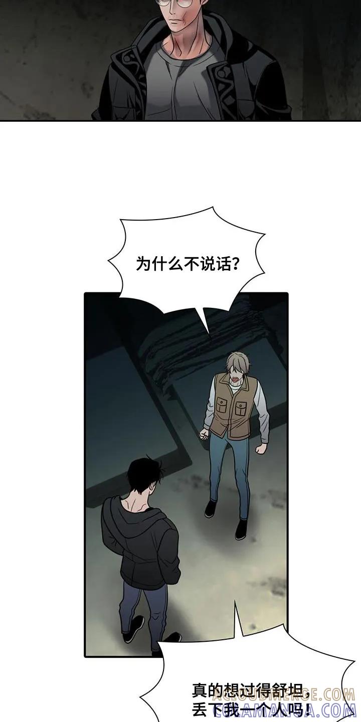 第38章：我很害怕-腐蚀的痛处-reimx（第13张）