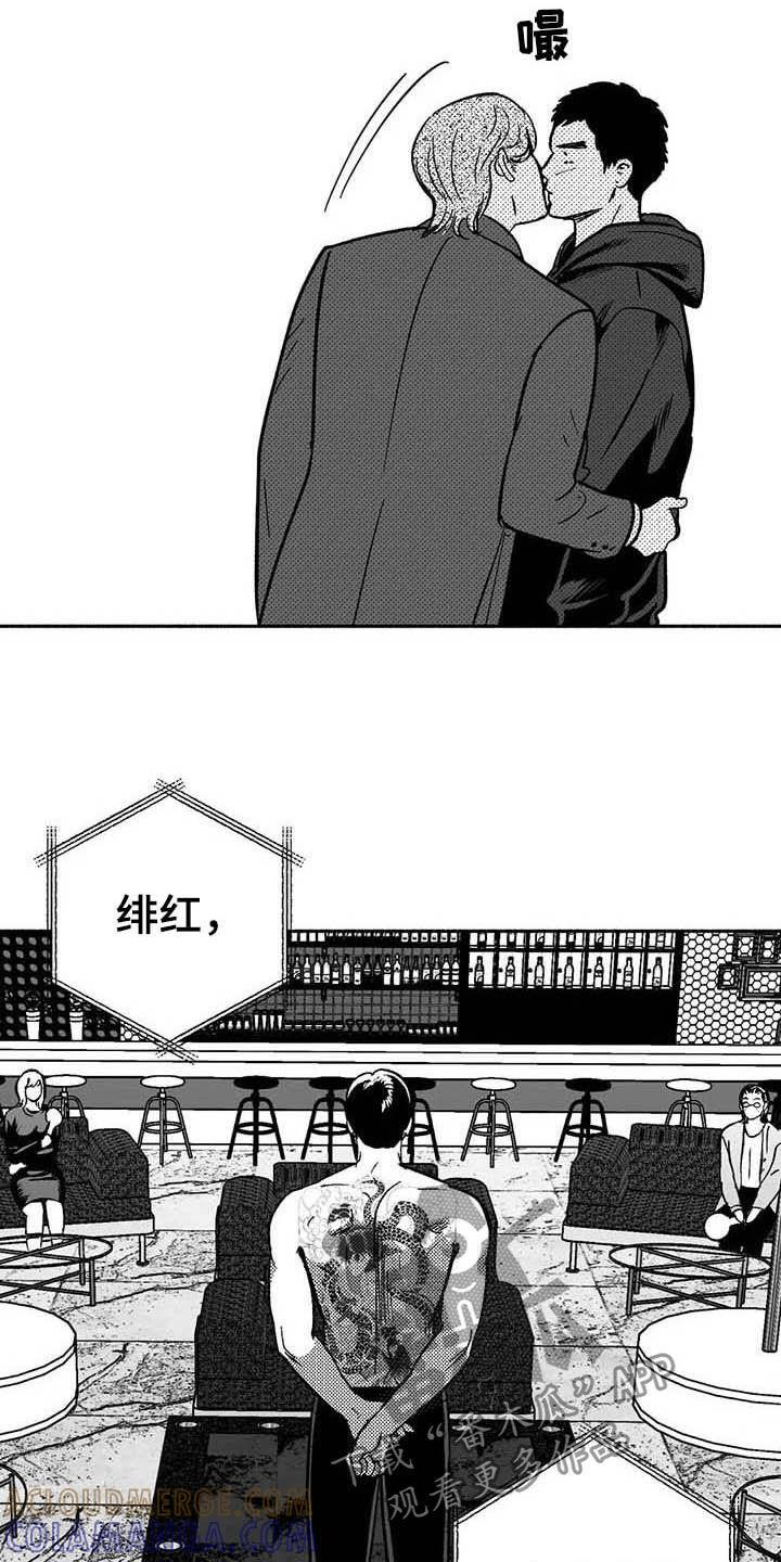 第38章：陪衬-绯色长夜-Fenli（第2张）