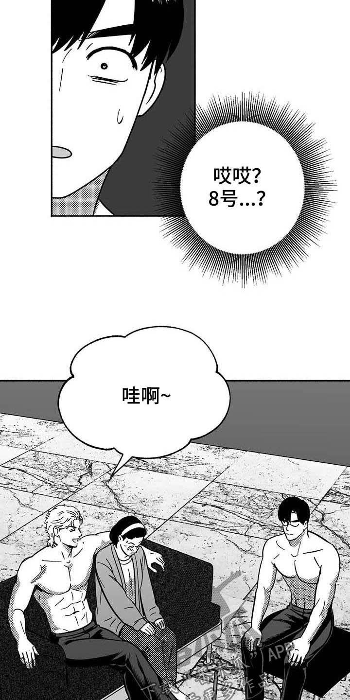 第38章：陪衬-绯色长夜-Fenli（第11张）