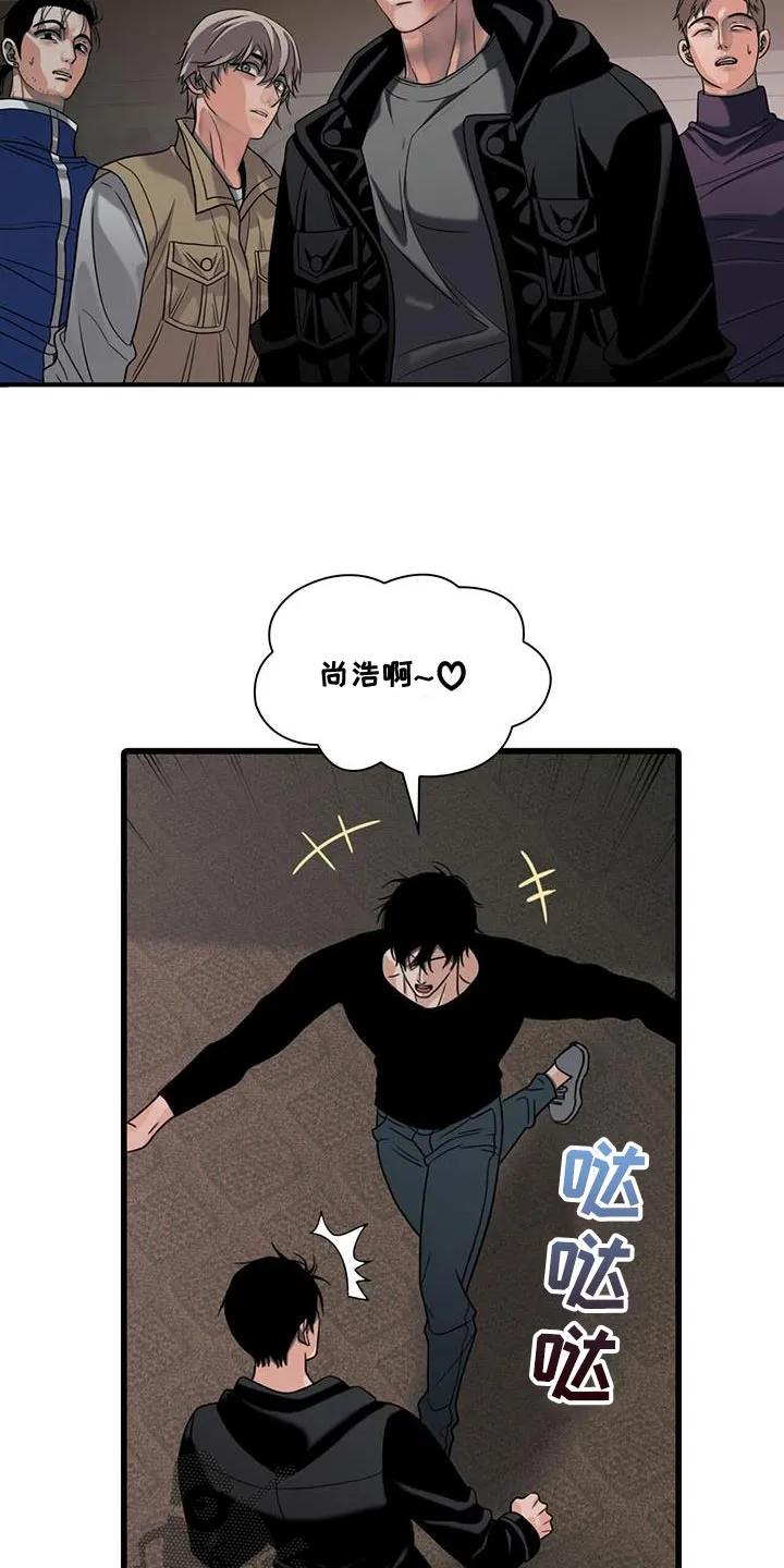 第39章：我们离开这里吧-腐蚀的痛处-reimx（第16张）