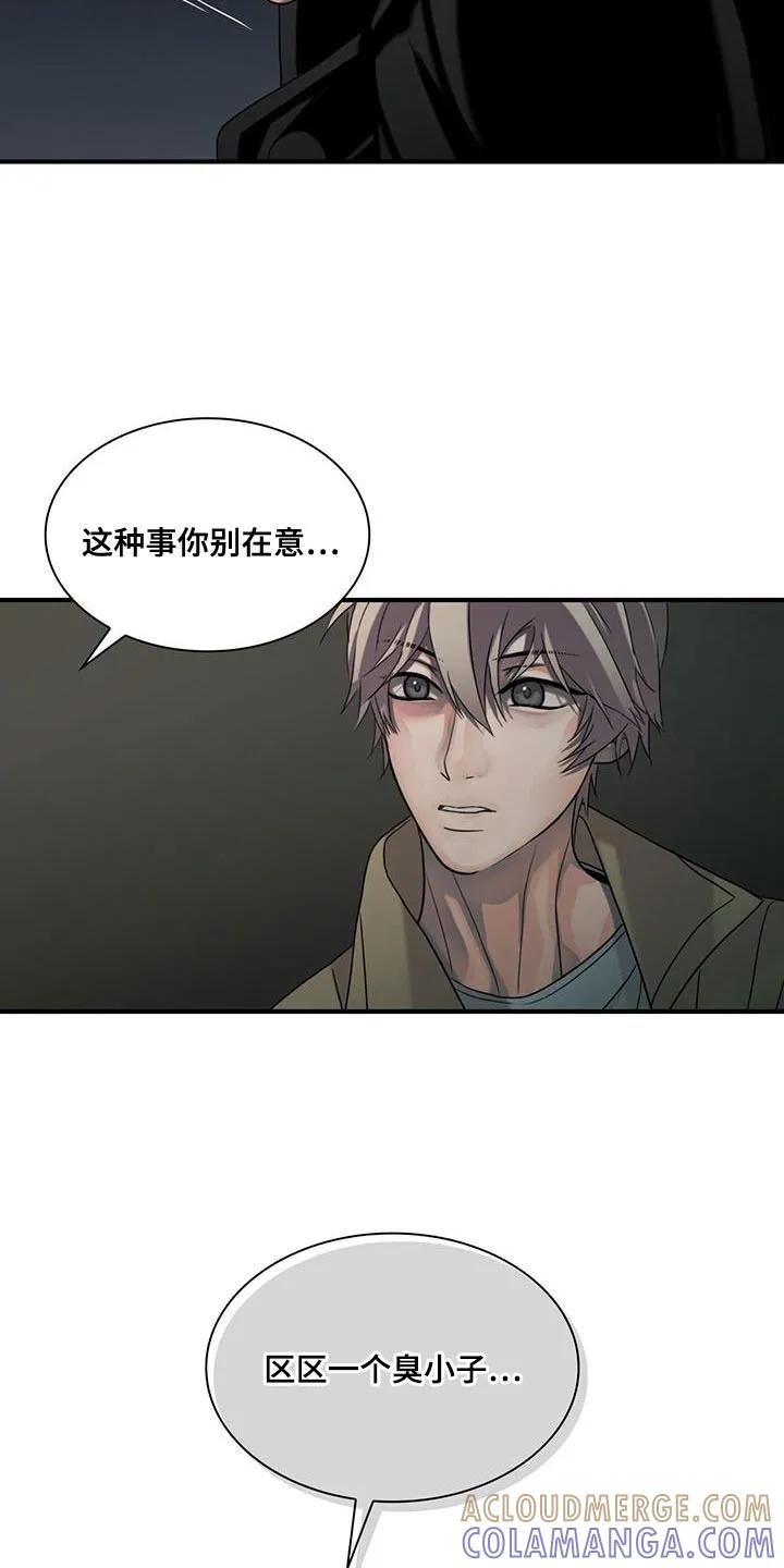 第39章：我们离开这里吧-腐蚀的痛处-reimx（第7张）