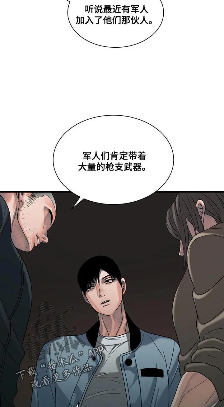 第39章：我们离开这里吧-腐蚀的痛处-reimx（第10张）