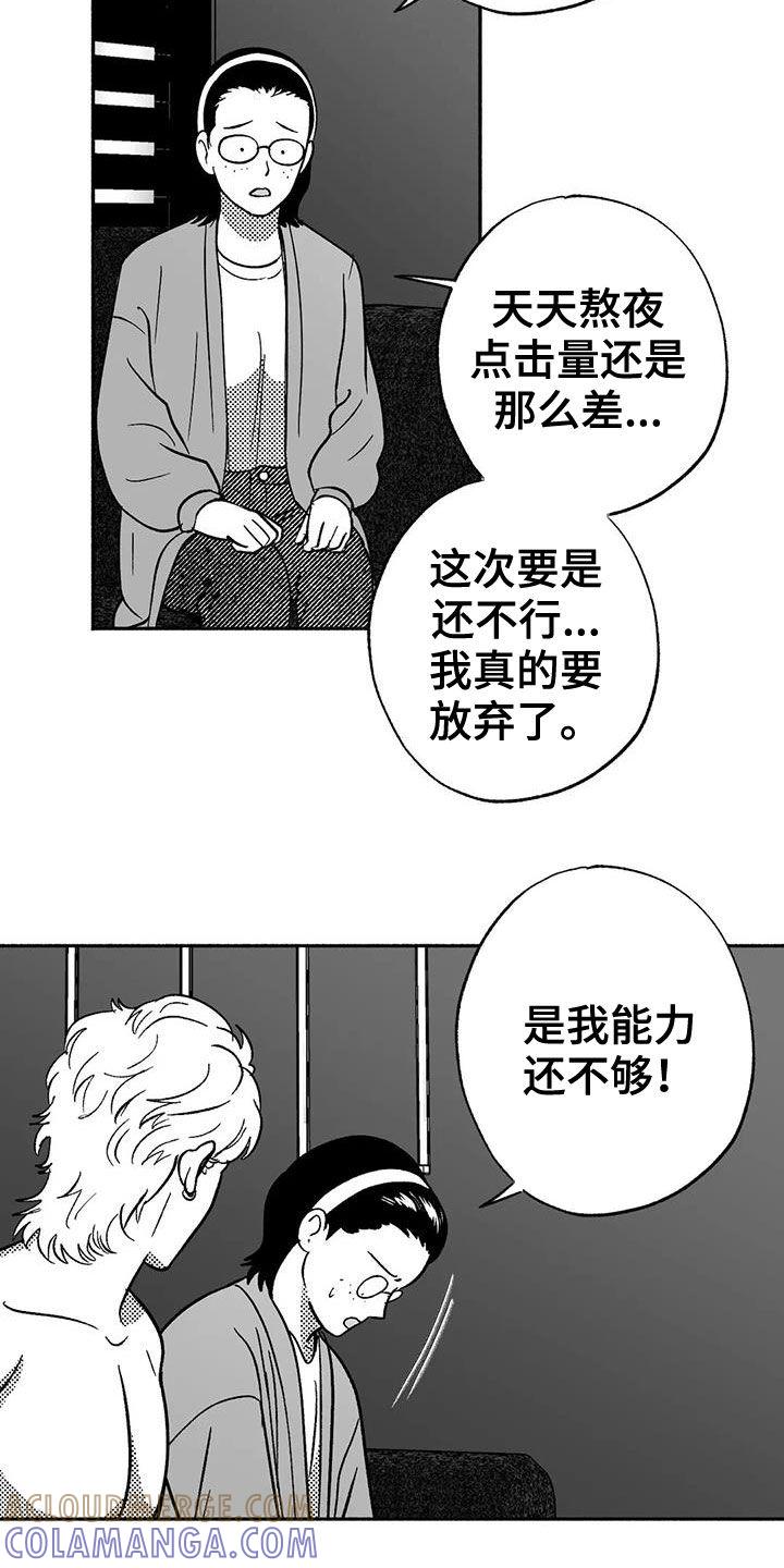 第39章：演示-绯色长夜-Fenli（第6张）