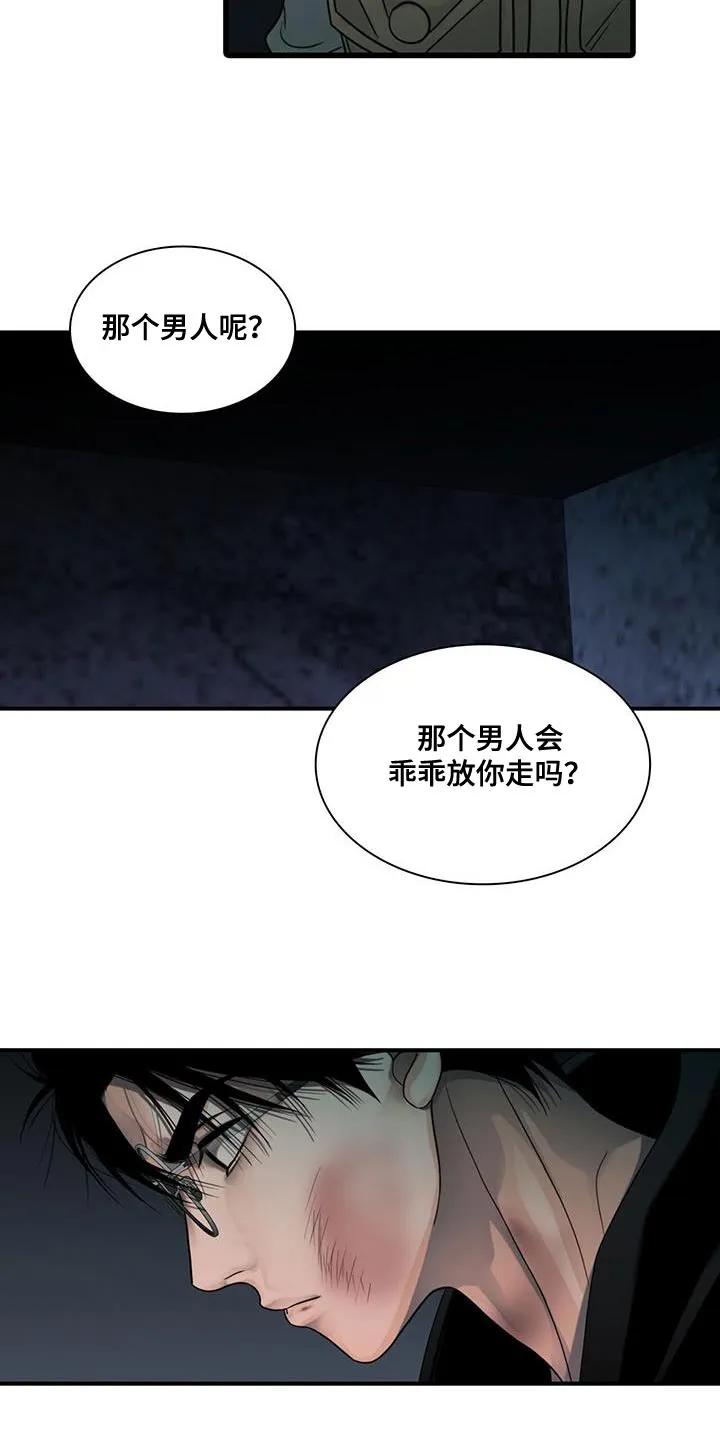 第39章：我们离开这里吧-腐蚀的痛处-reimx（第4张）