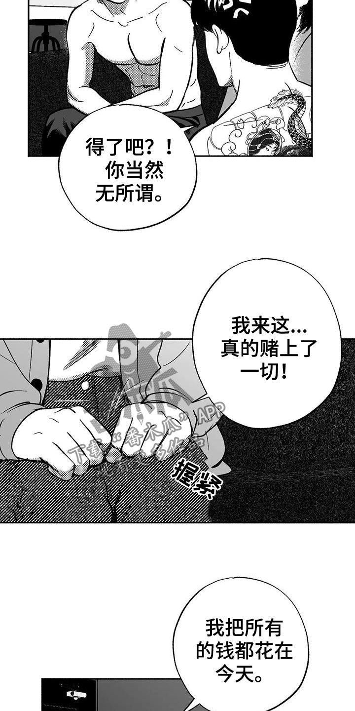 第39章：演示-绯色长夜-Fenli（第5张）