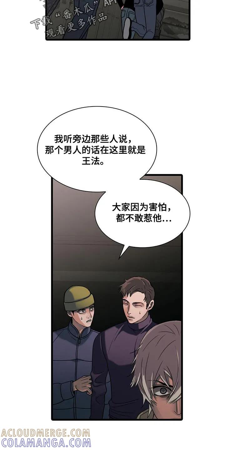 第39章：我们离开这里吧-腐蚀的痛处-reimx（第23张）
