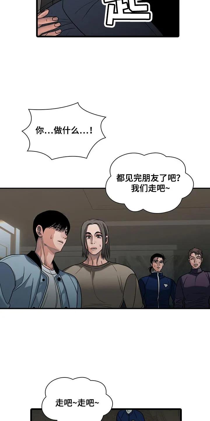 第39章：我们离开这里吧-腐蚀的痛处-reimx（第18张）