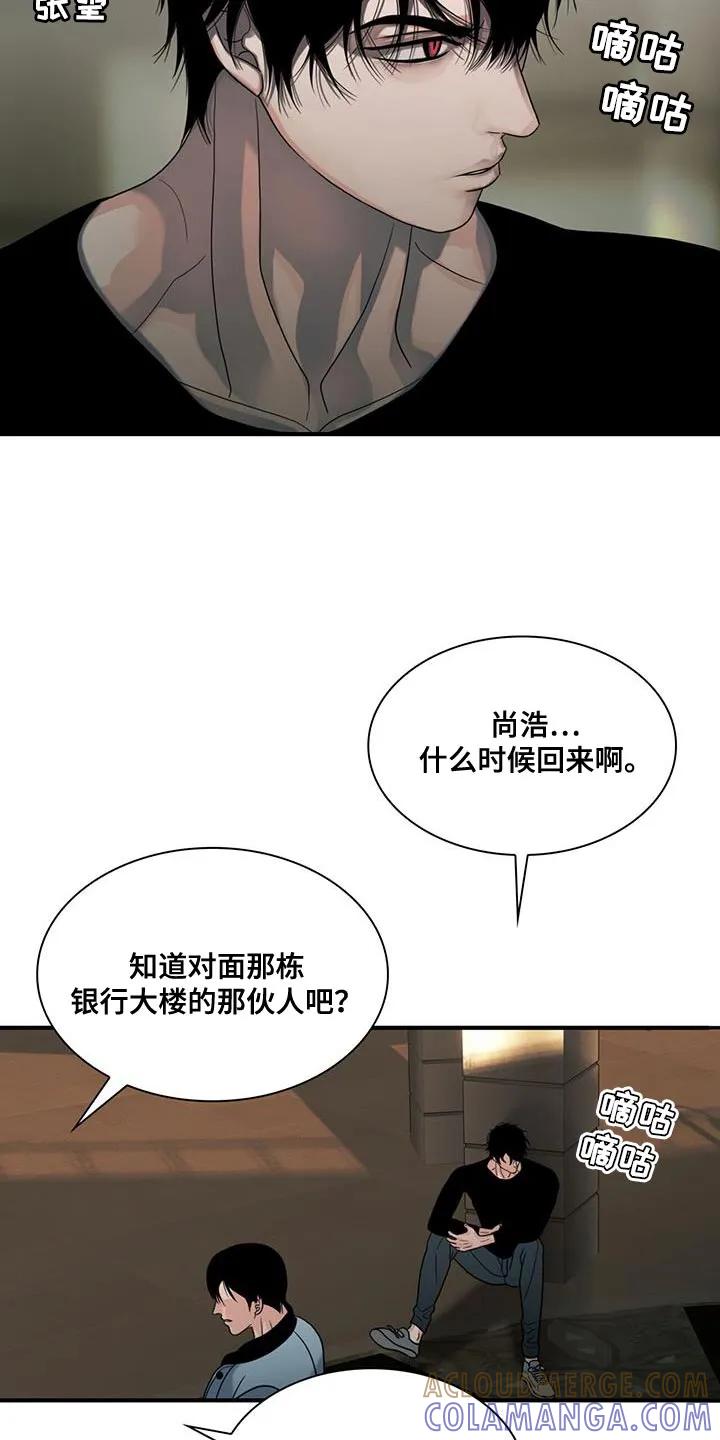 第39章：我们离开这里吧-腐蚀的痛处-reimx（第9张）