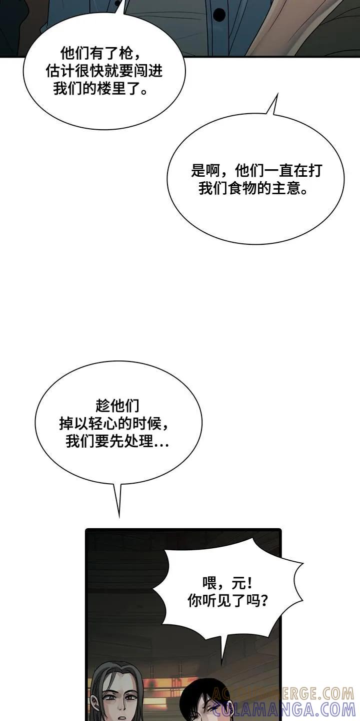 第39章：我们离开这里吧-腐蚀的痛处-reimx（第11张）