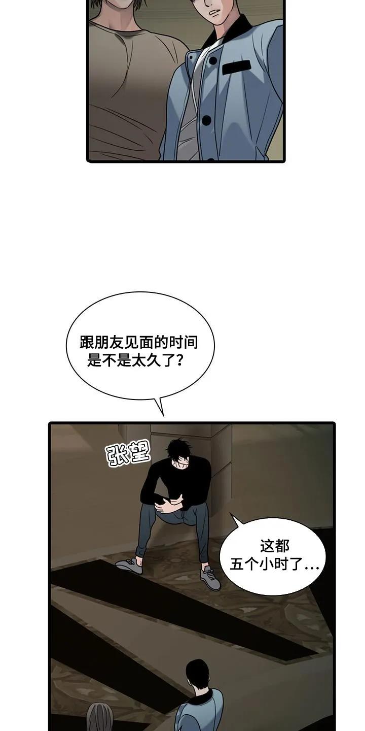 第39章：我们离开这里吧-腐蚀的痛处-reimx（第12张）