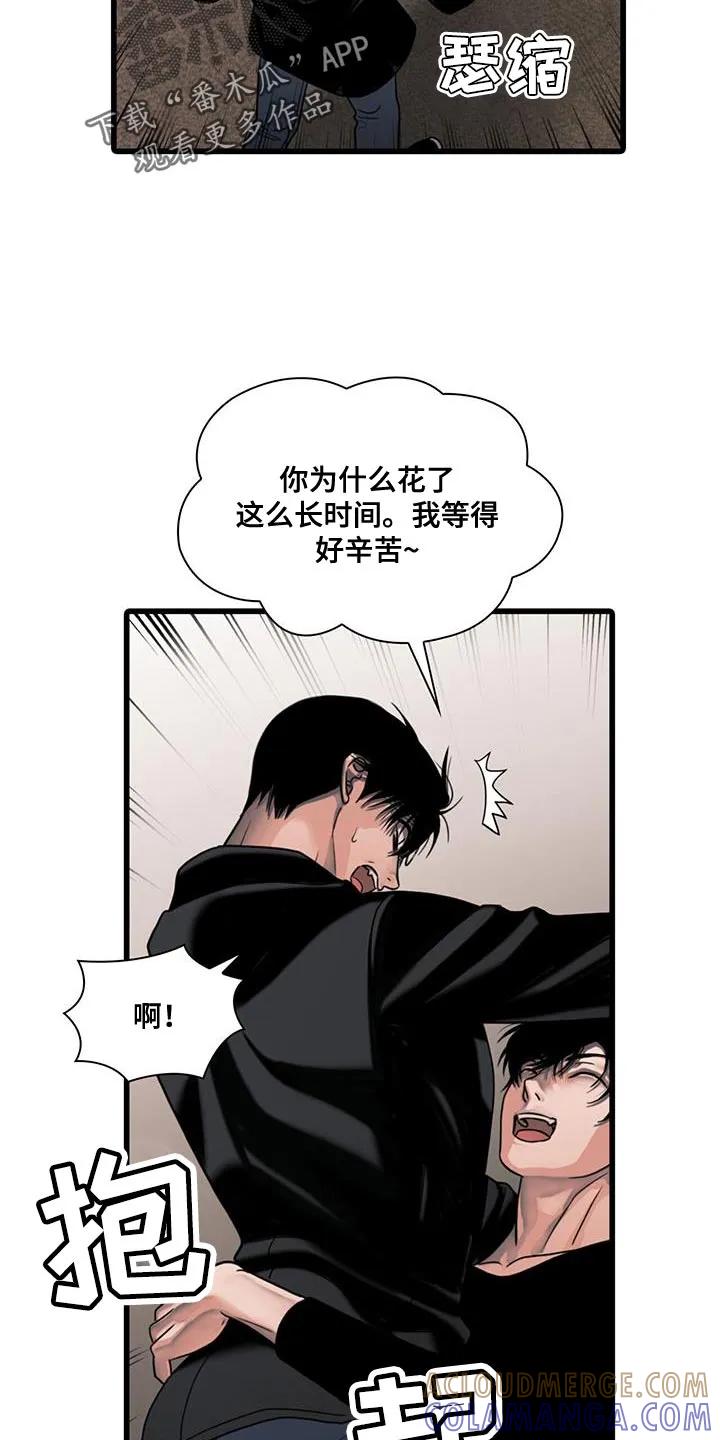 第39章：我们离开这里吧-腐蚀的痛处-reimx（第17张）