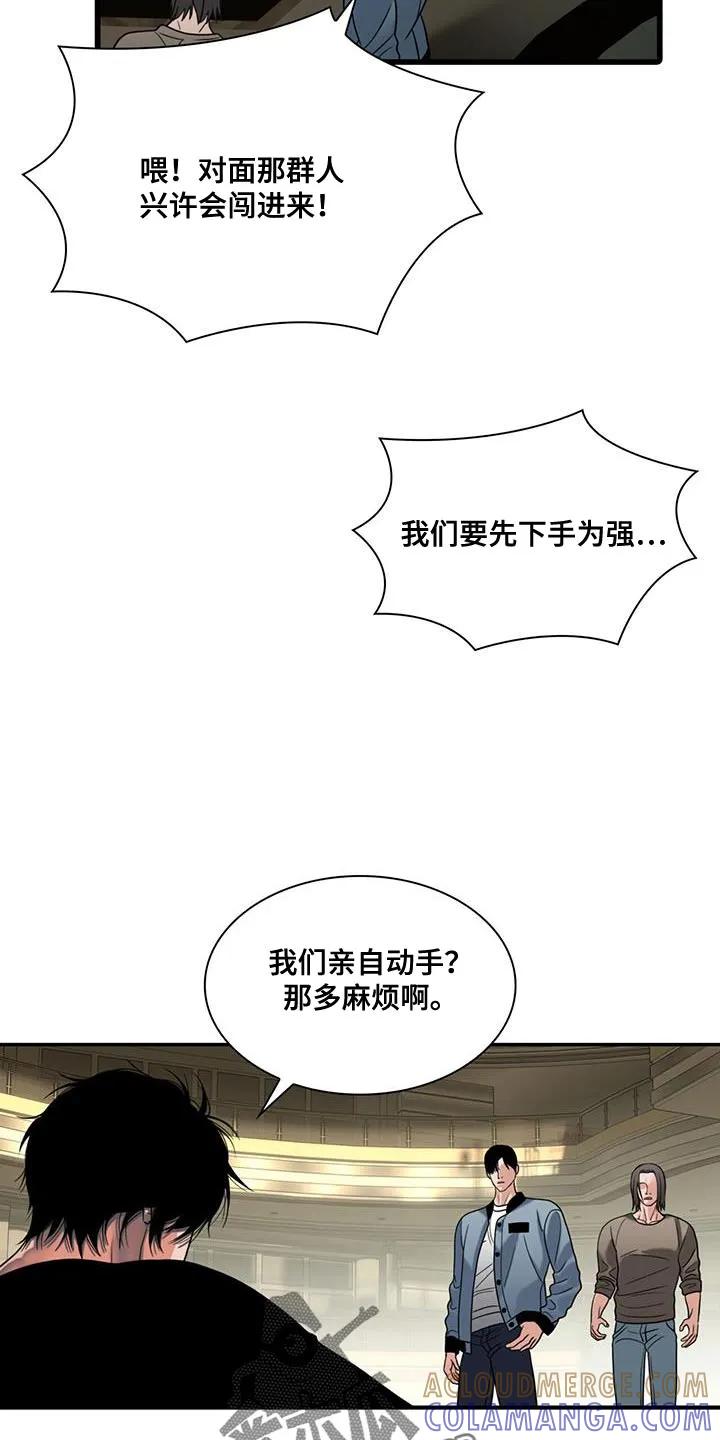 第39章：我们离开这里吧-腐蚀的痛处-reimx（第13张）